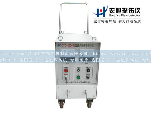 产品名称：CYD-3000A磁粉探伤仪
产品型号：磁粉探伤仪
产品规格：磁粉探伤仪