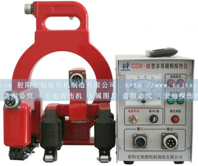 CDX-3多功能磁粉探伤仪