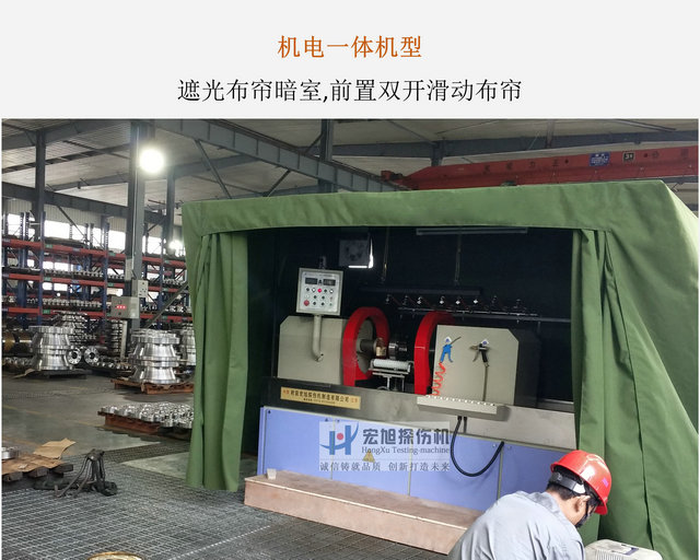 阀门阀体磁粉探伤机