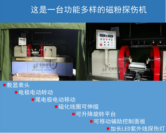 阀体磁粉探伤机
